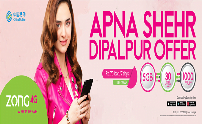 Zong Apna Shehr Depalpur Offer